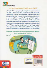 یاس در دیار دروغگویان